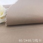 厂家供应全棉线卡双面斜-40-2-40-2-136-76右斜2-2纱卡-**全工